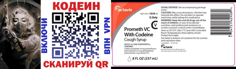 купить закладку  Верхний Тагил  Codein Purple Drank 